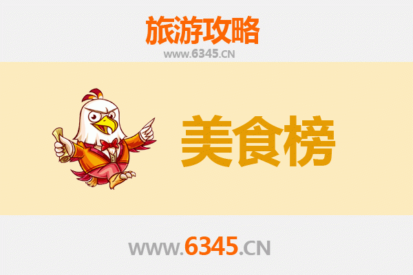 朔州应县美食排行榜前十名：舌尖上的晋北风味