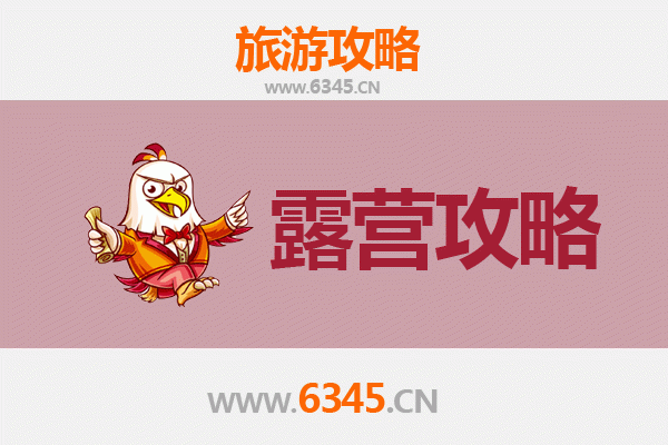 朔州应县周边露营胜地推荐：星空下的自然之旅